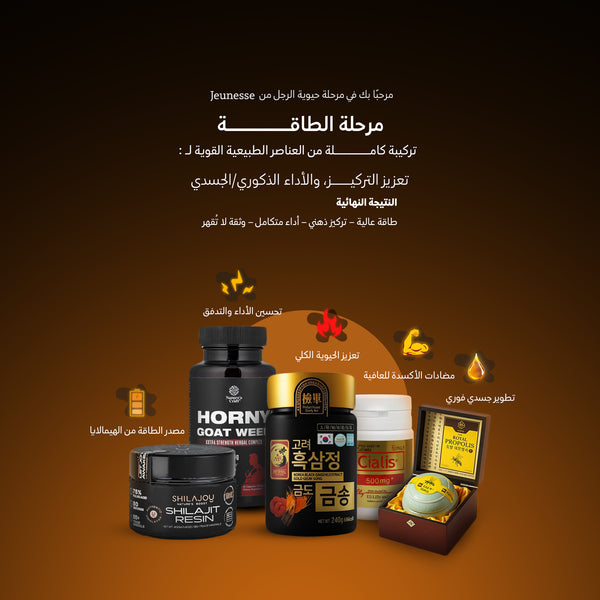 مرحلة الطاقة